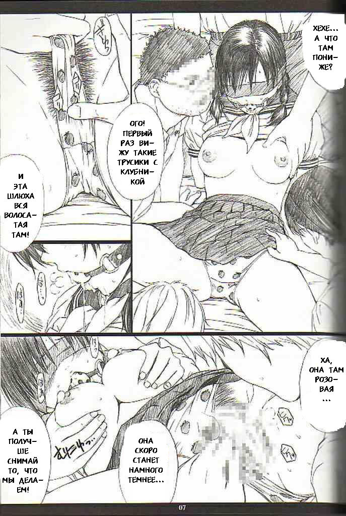 Ichigo MAX% page 4 full