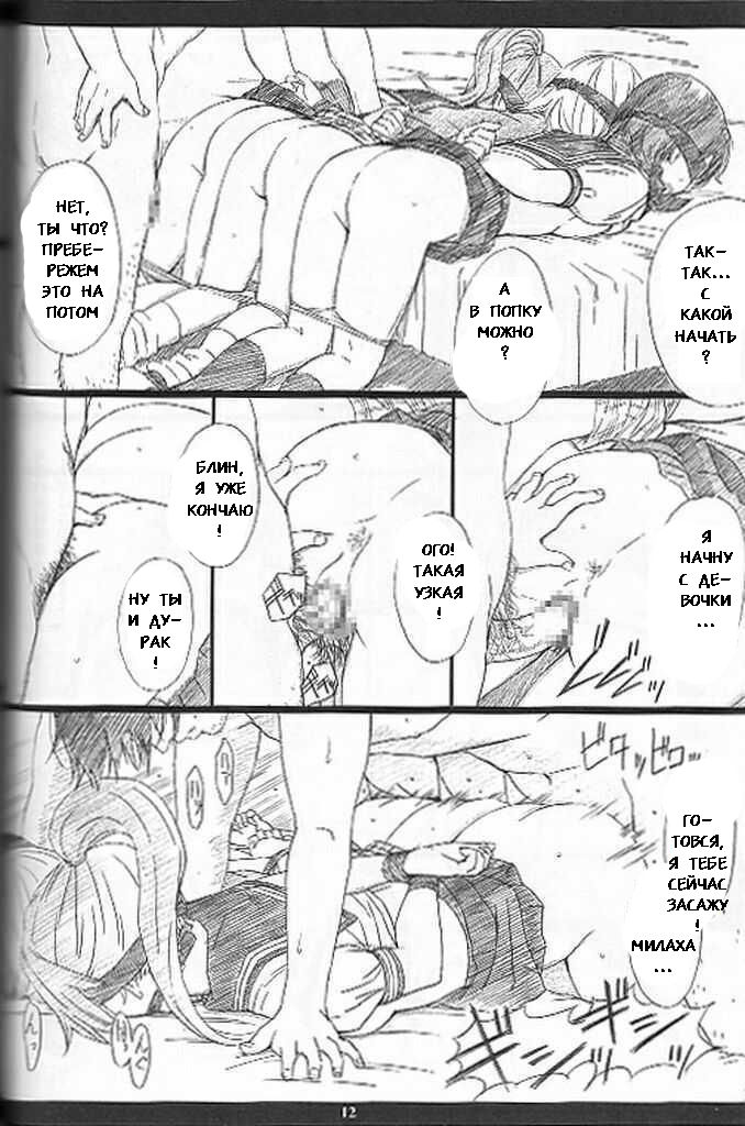 Ichigo MAX% page 9 full