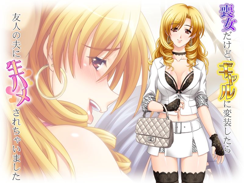 Mojo Dakedo, Gyaru ni Hensou Shitara Yuujin no Otto ni Namahame Sarechaimashita page 1 full