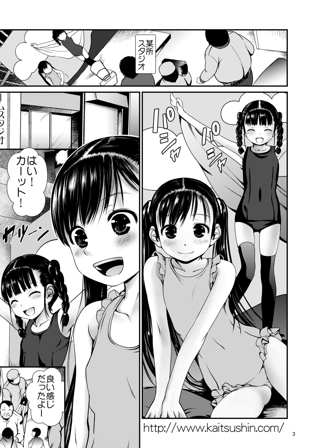Aido Rape page 3 full