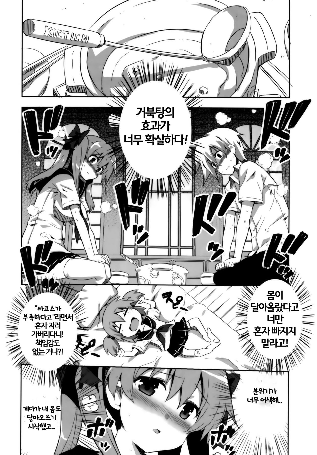 Nagomi page 6 full