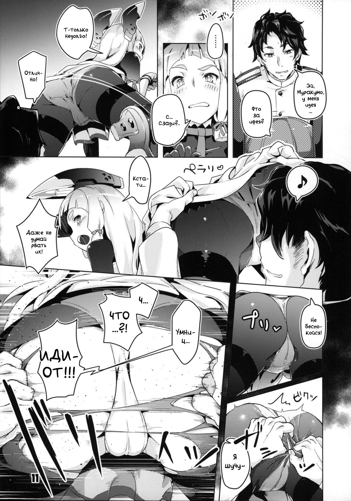93-Shiki Sanso Gyorai Ignition! - TYPE93 TORPEDO IGNITION! page 10 full