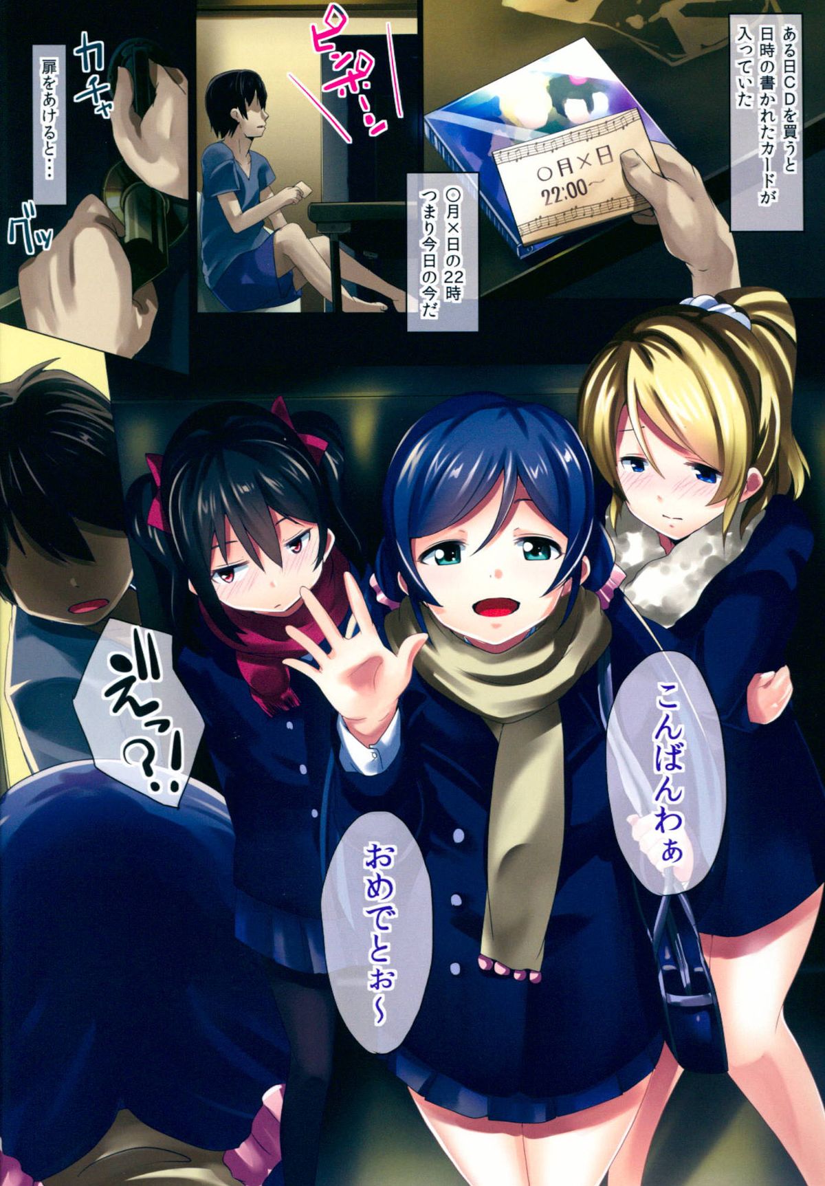 KiraKiraDelivery page 2 full