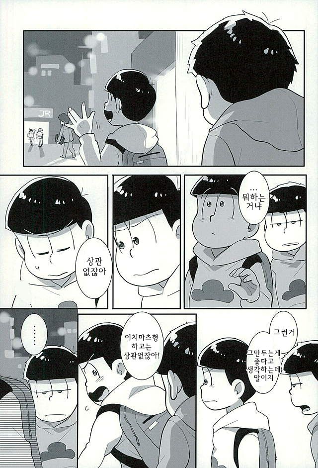 Sutabaa no Ura Menu  | 스바타의 뒷메뉴 page 7 full