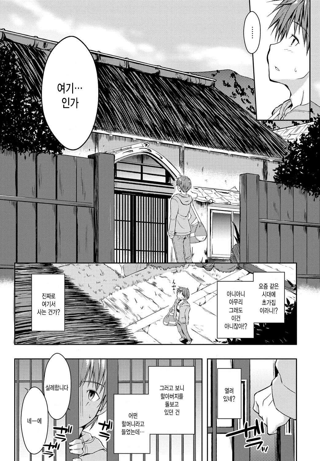 Ero Life page 9 full