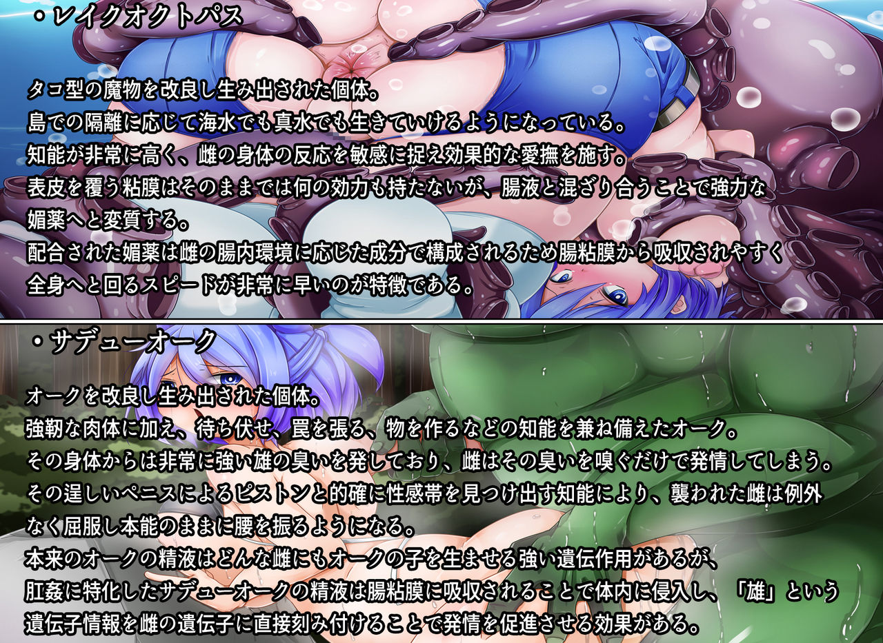 Treasure Island ~Zenjinmitou no Shima de Anal Ochi suru Nekomimi Musume~ page 8 full