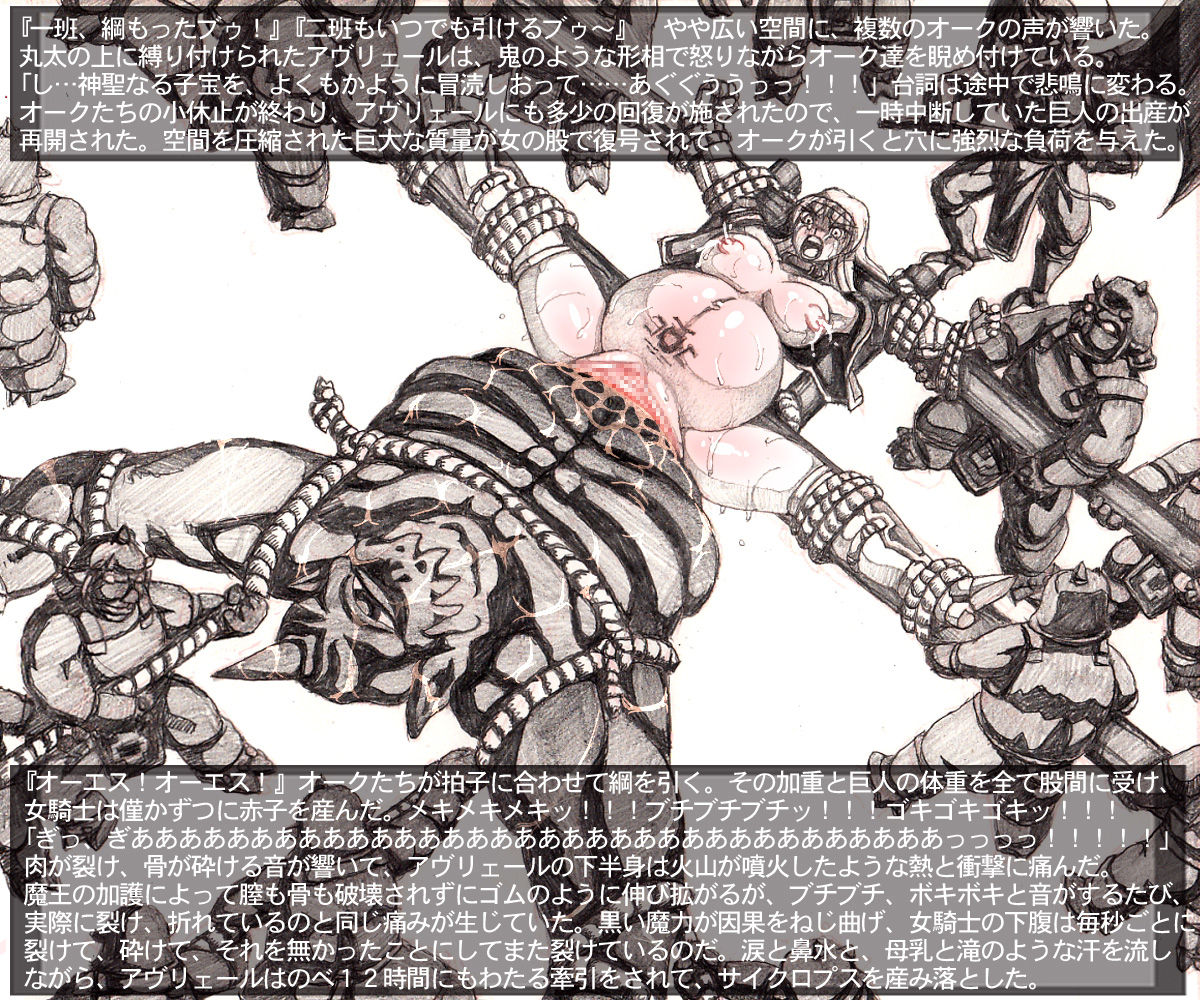 Orc no Yabou EP1 - Onna Kishi no Kyojin Shussan page 2 full