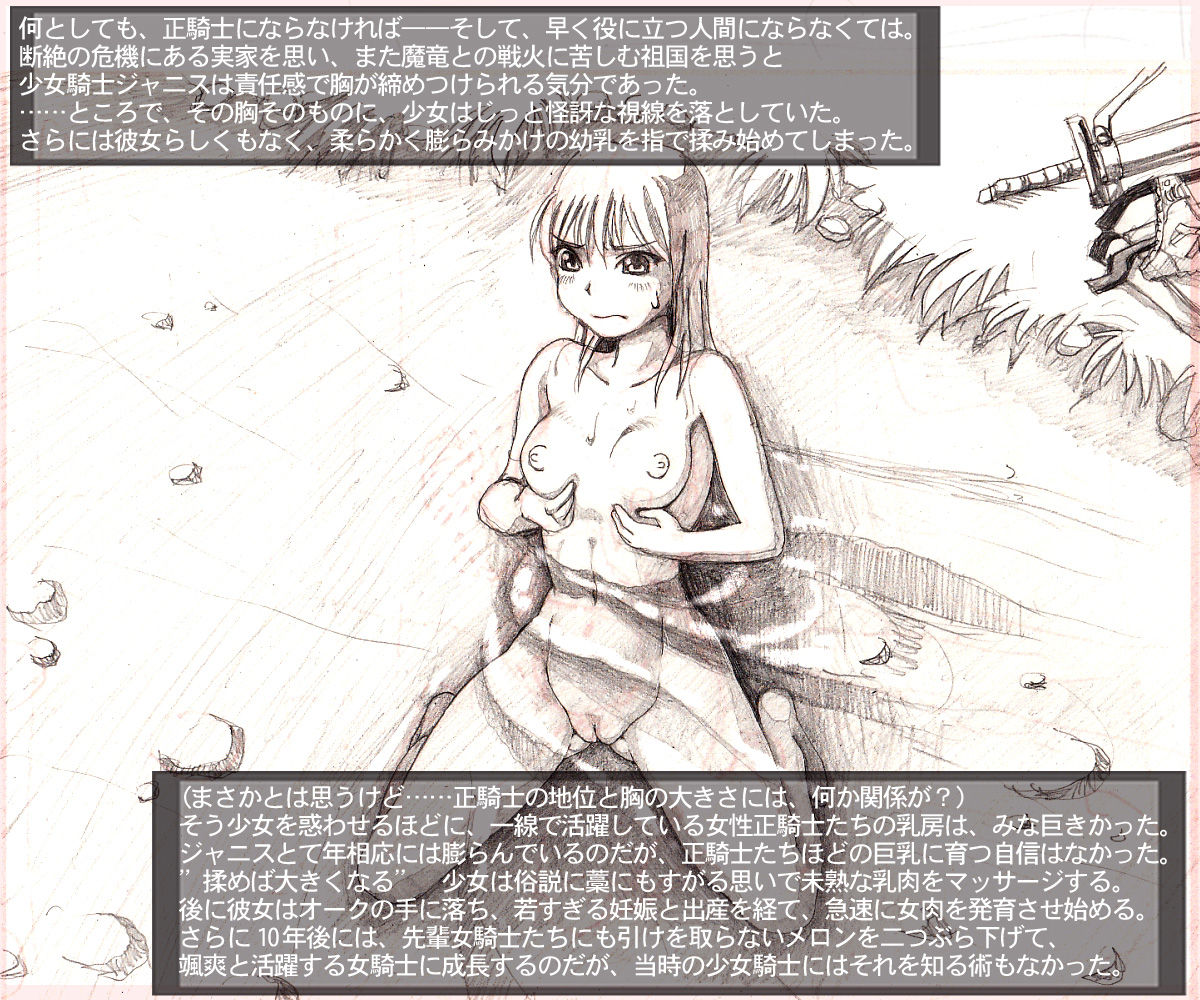 Orc no Yabou EP1 - Onna Kishi no Kyojin Shussan page 7 full