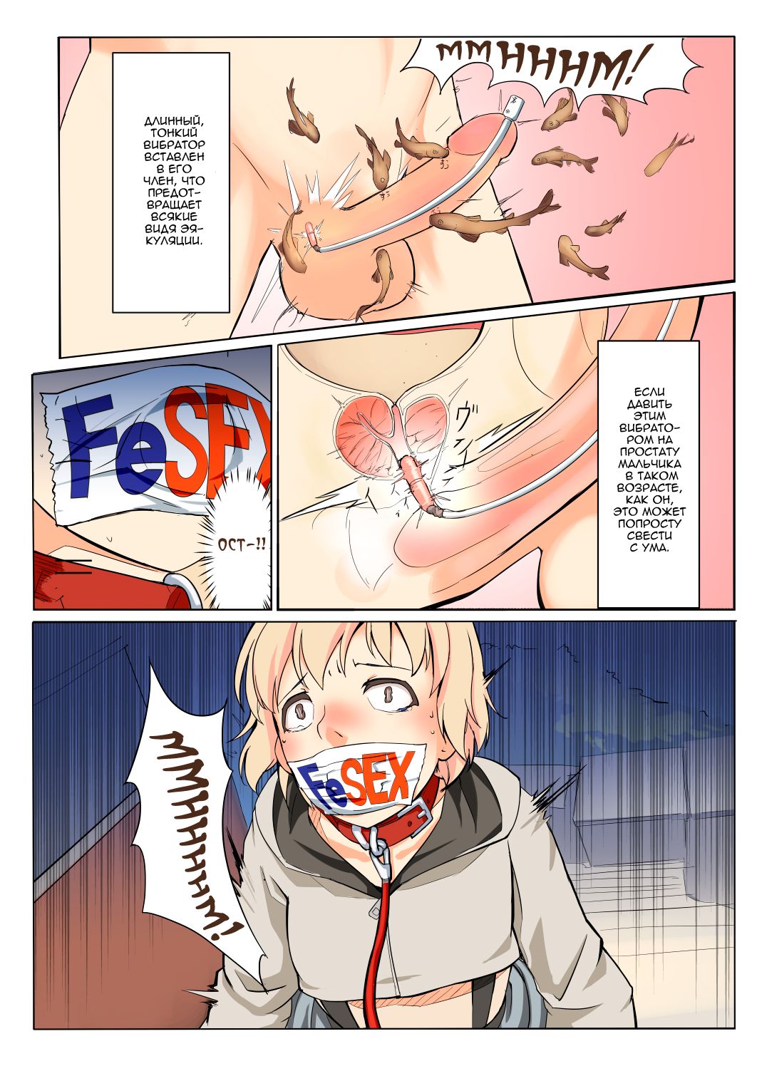 Ningen Suisou | Человек - аквариум page 3 full