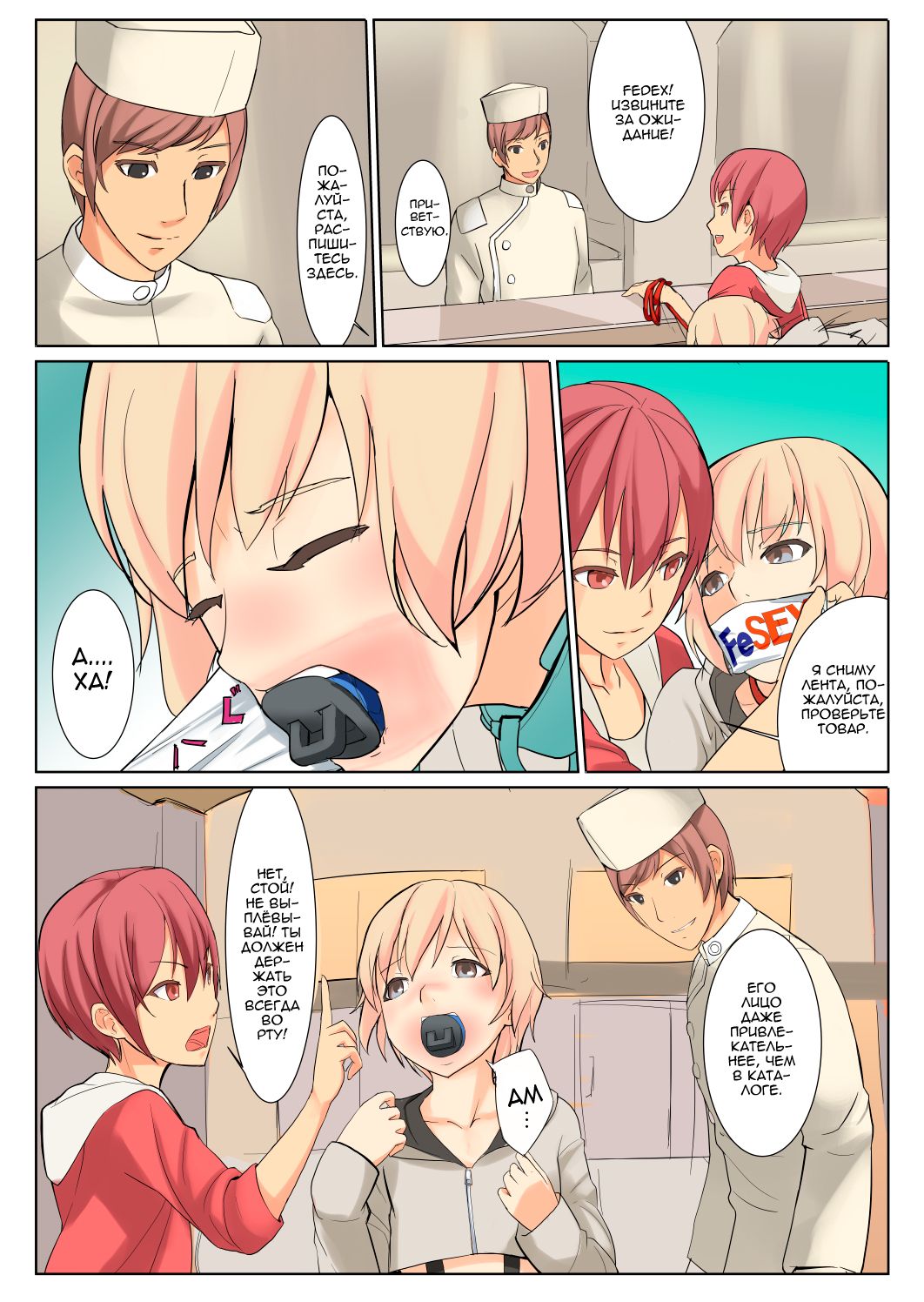 Ningen Suisou | Человек - аквариум page 6 full