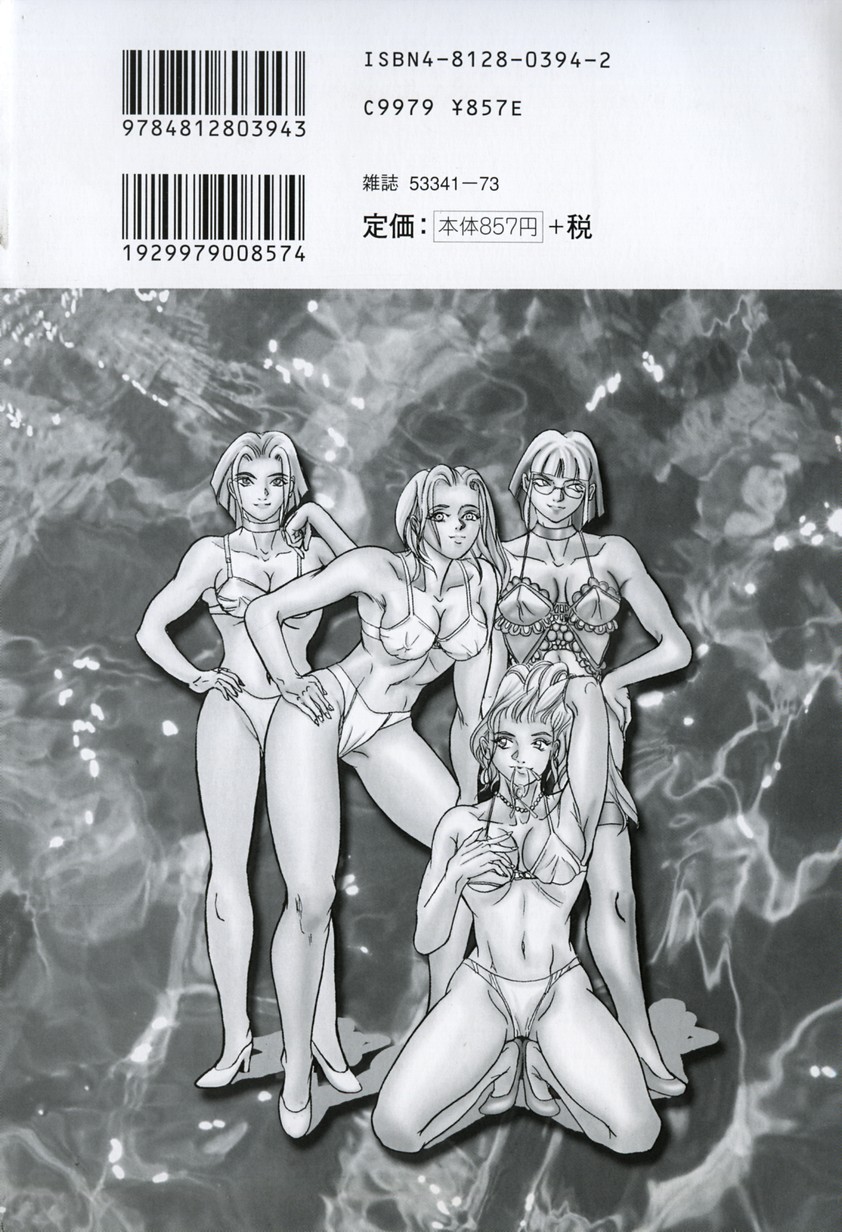 Zetsurin Yarou McGwire! - McGwire THE IRON MAN page 6 full