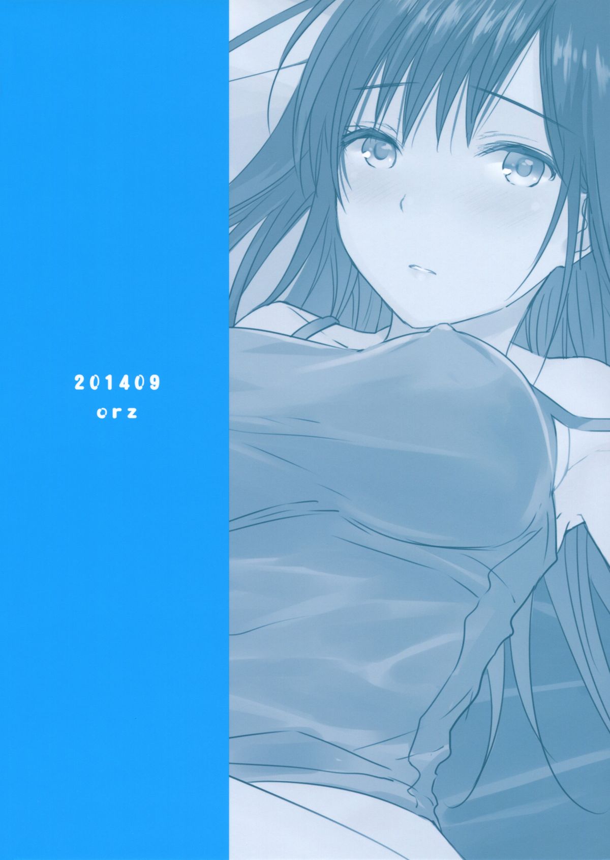 Yobai Ane page 2 full