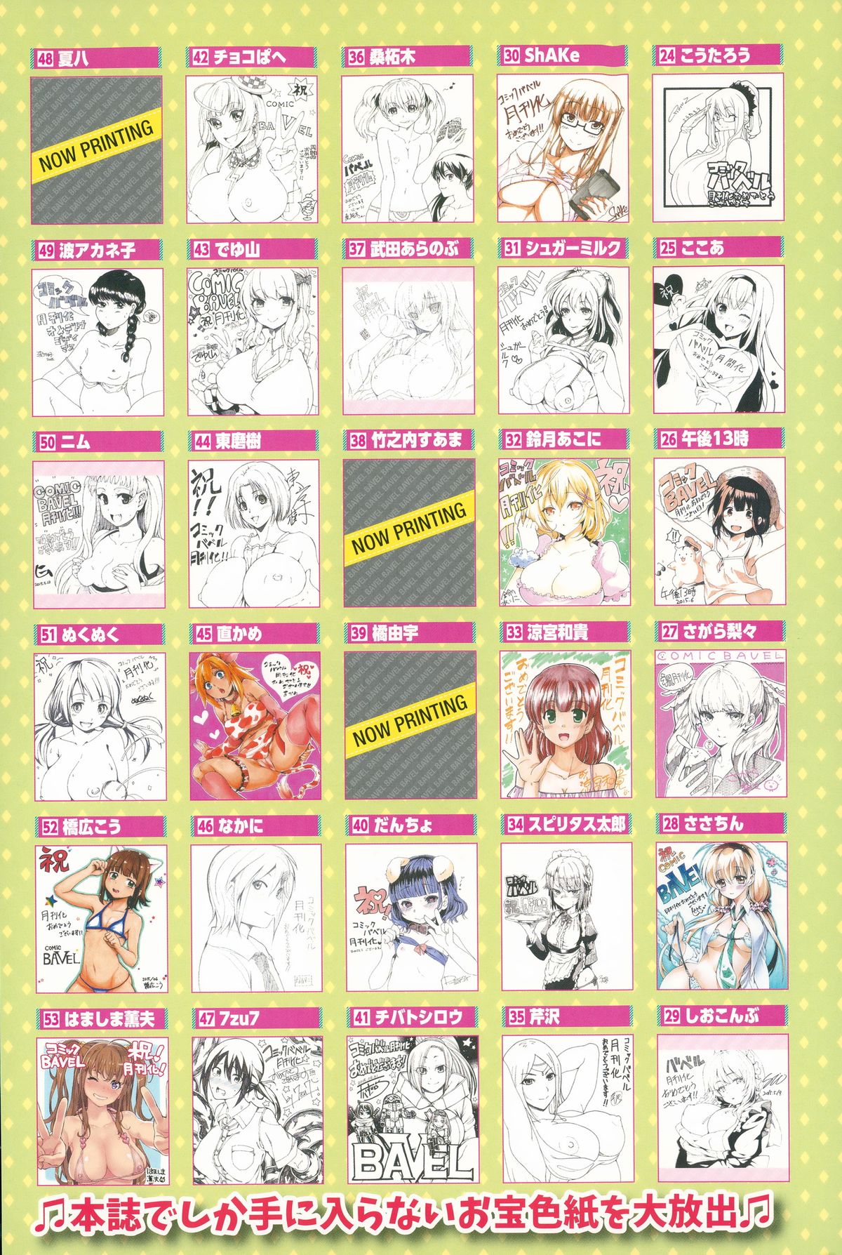 COMIC BAVEL 2015-09 page 4 full