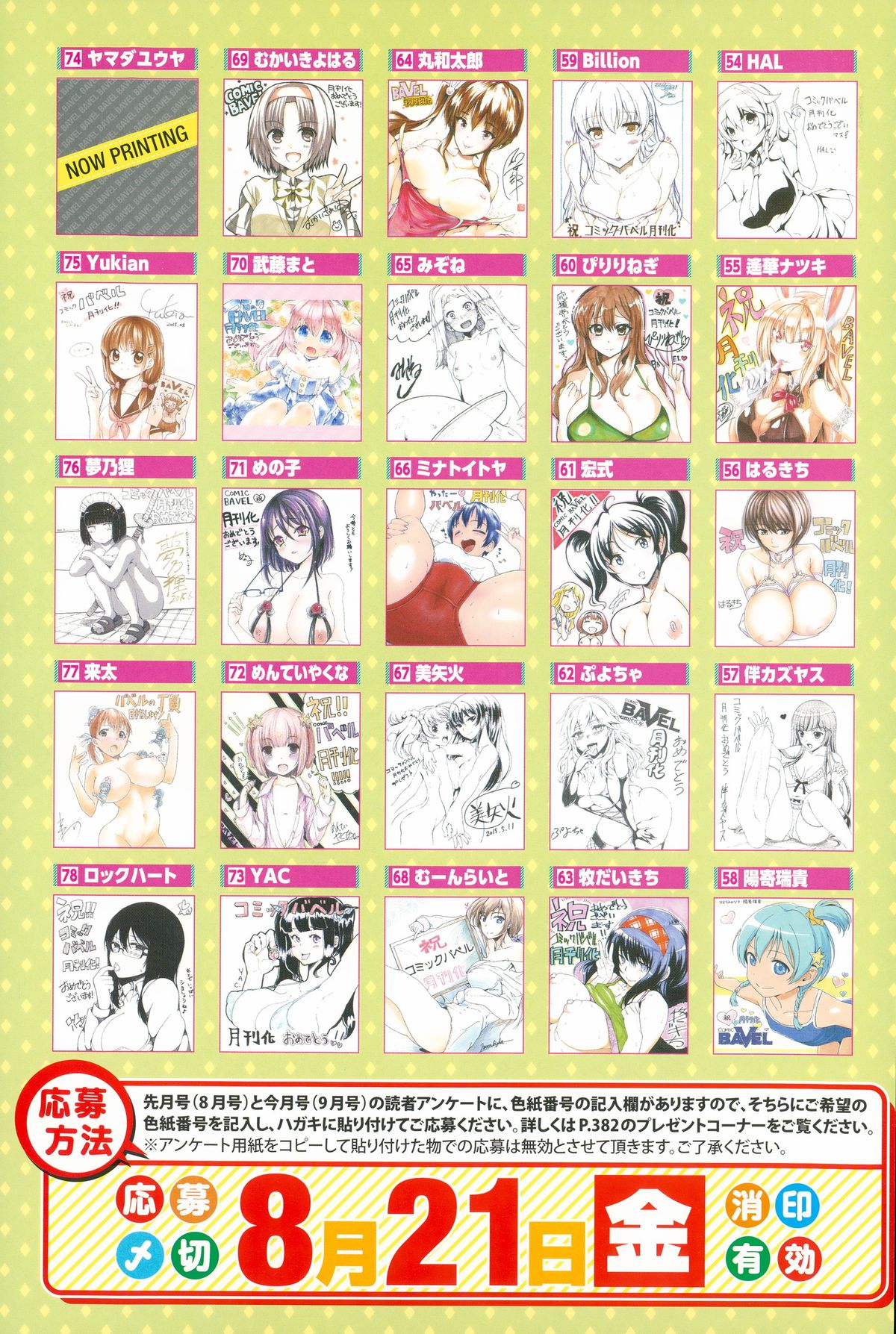 COMIC BAVEL 2015-09 page 5 full