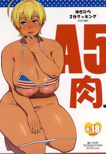 Yukihira 3-pun Cooking - Kyou no Shokuzai A5 Nikumi cover