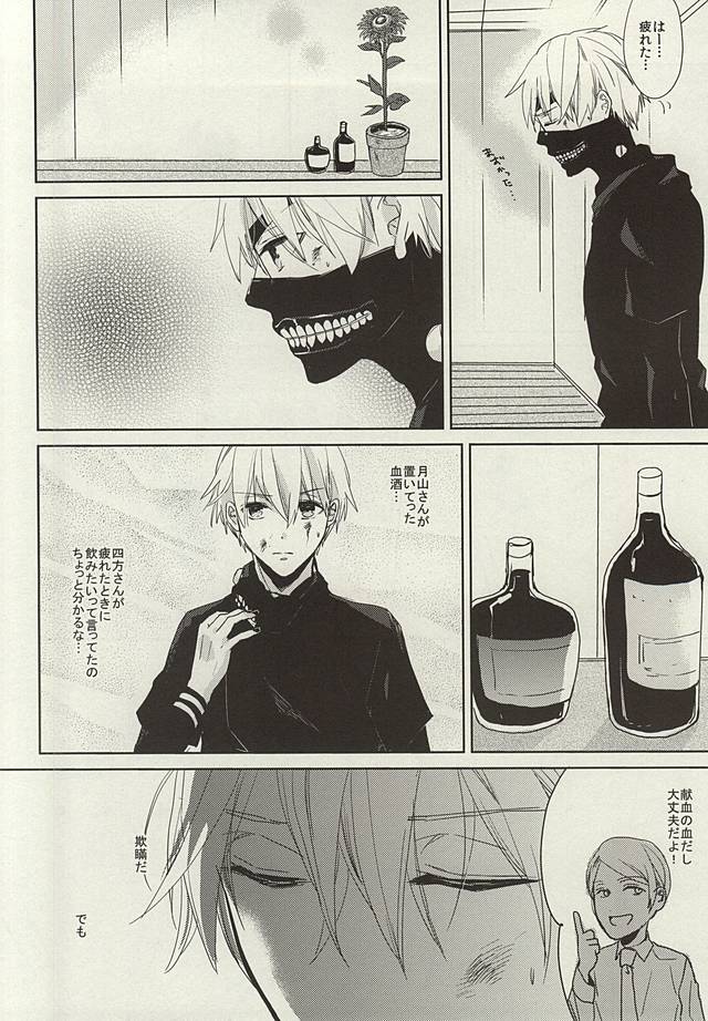 Kimi ga Taiyou page 6 full