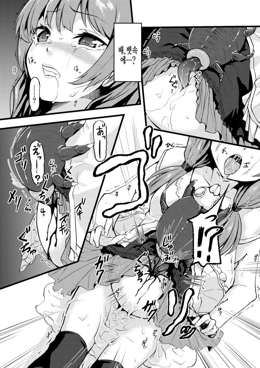 Xs Notes page 10 full