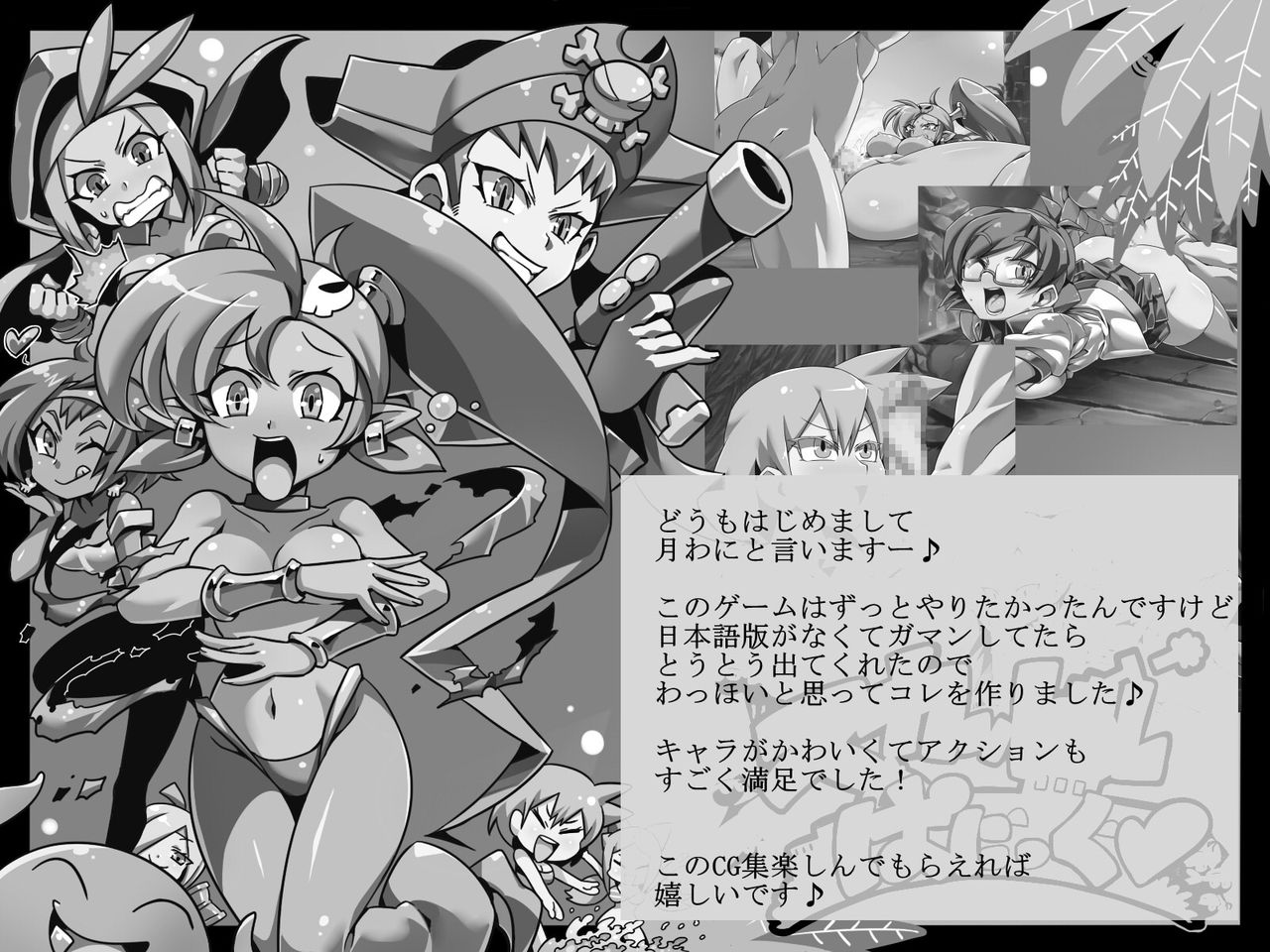 Scuttle Panic page 2 full