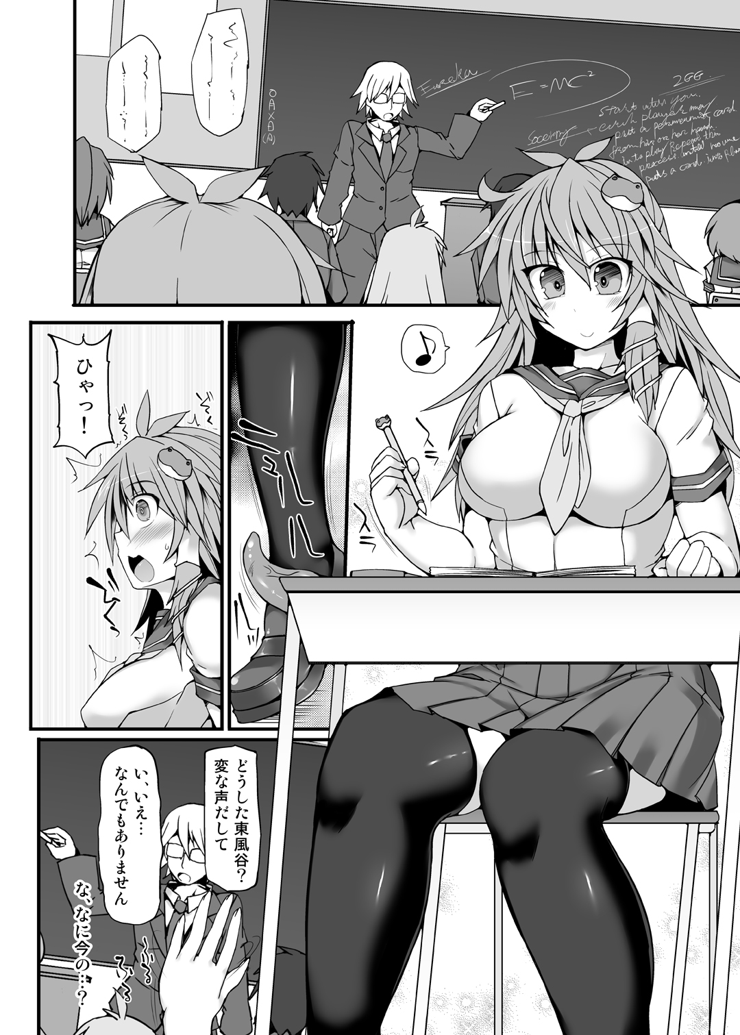 Miracle☆Oracle Sanae Sweet 2 page 7 full