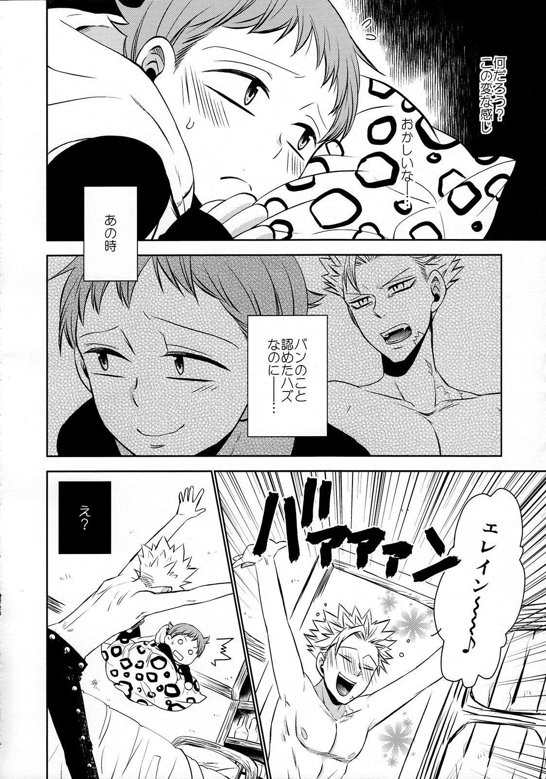 Imouto no Migawari page 5 full