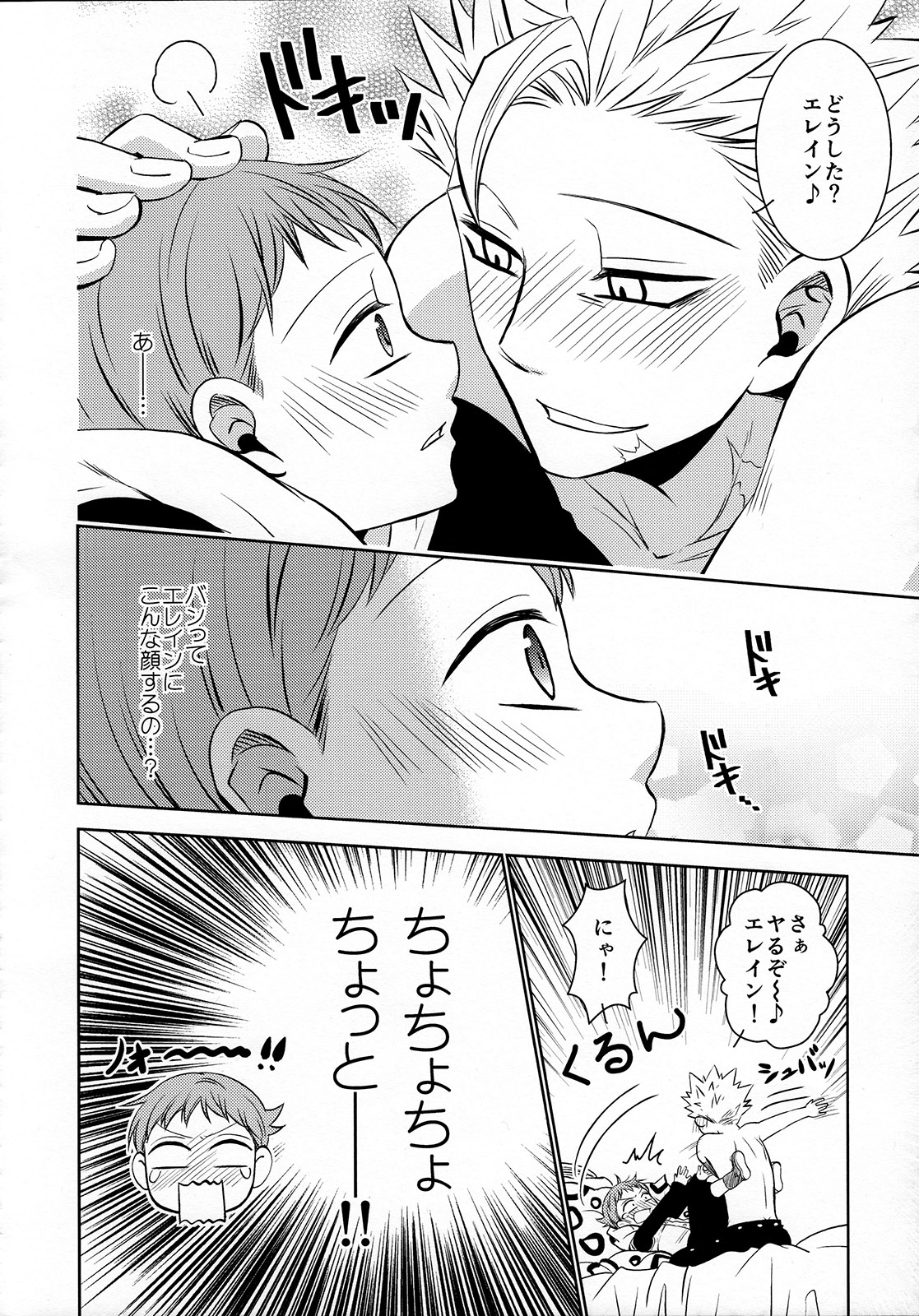 Imouto no Migawari page 7 full