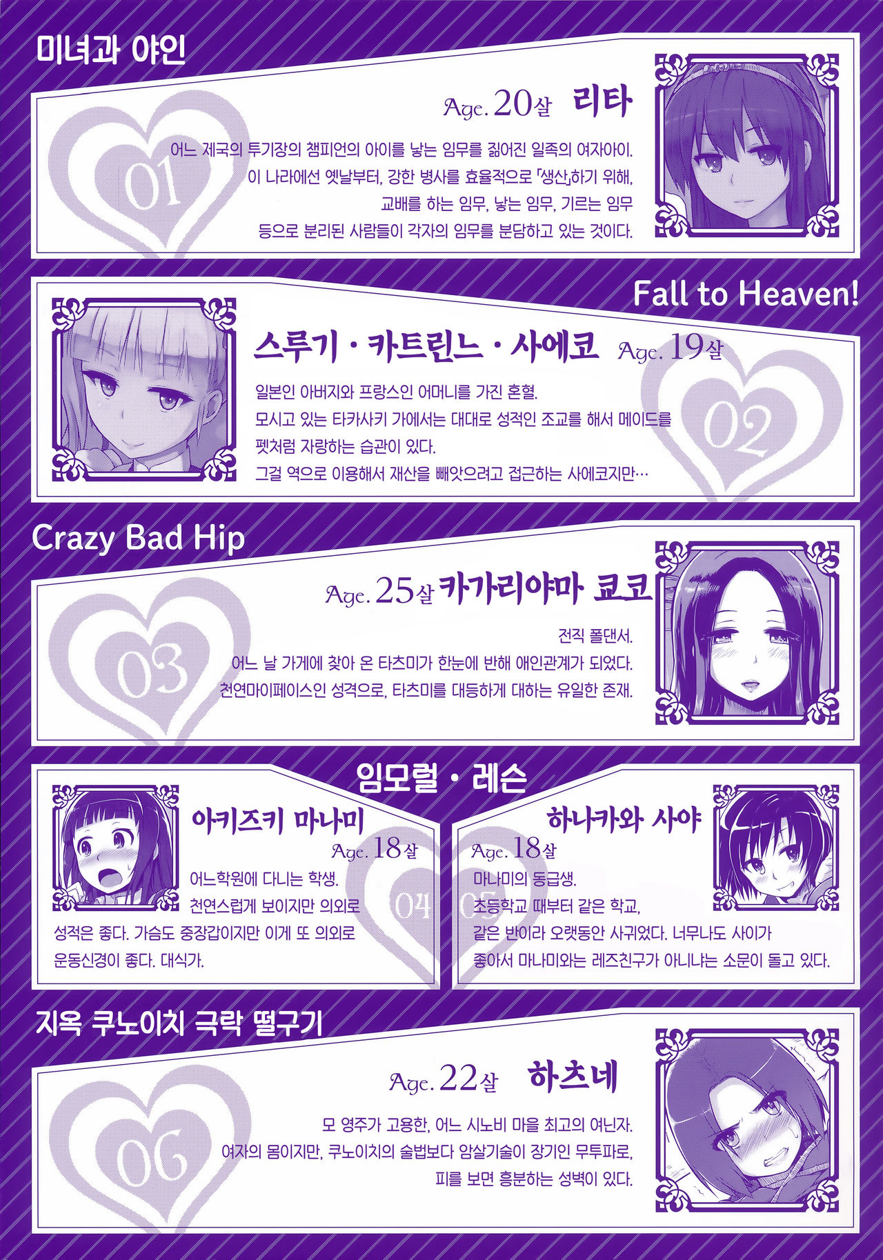 Kairaku Holic - Pleasure Holic page 4 full