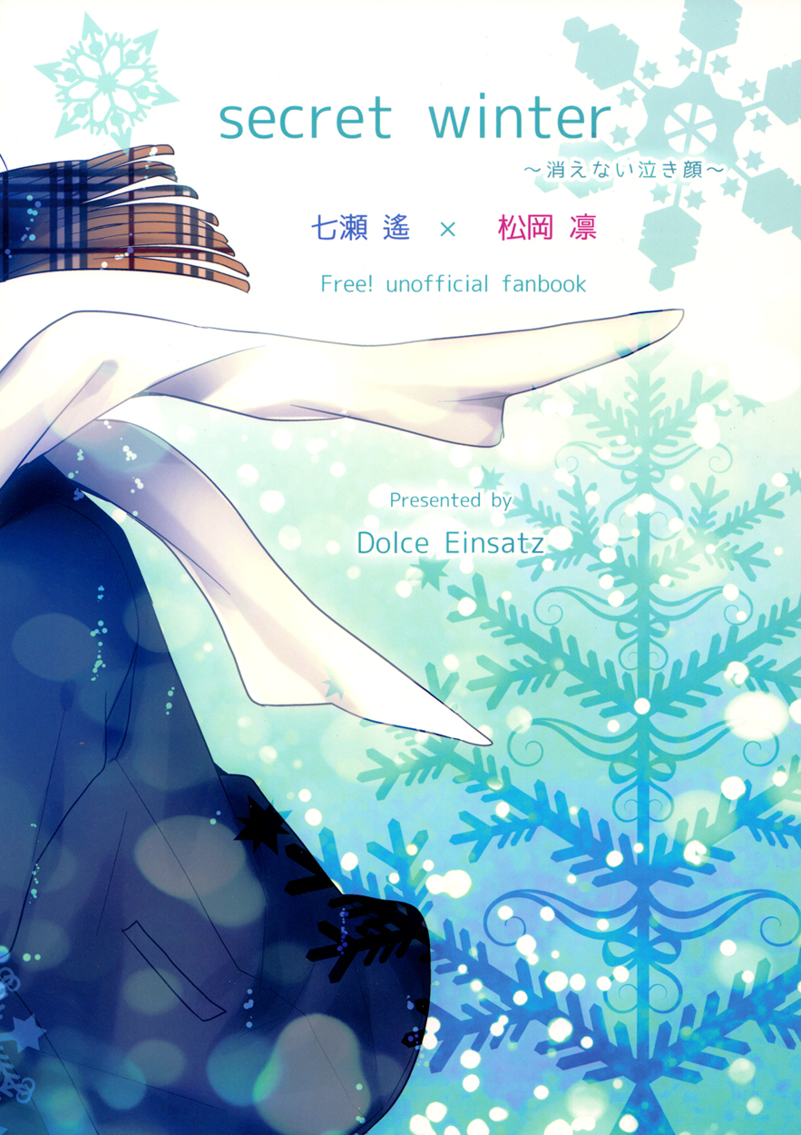 secret winter ~Kienai Nakigao~ page 2 full