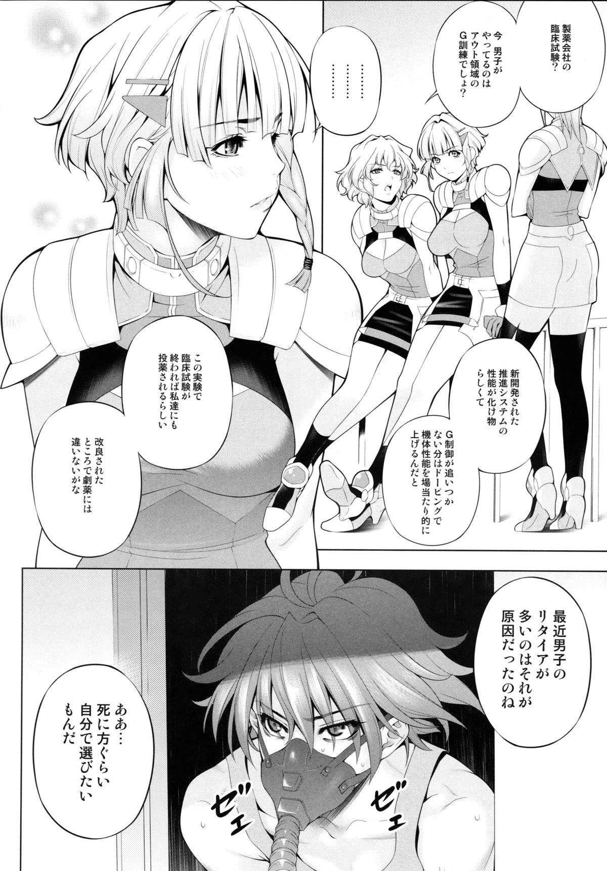 Seolla of book ~Episode4~ page 4 full