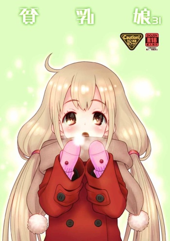 Hinnyuu Musume 31 cover