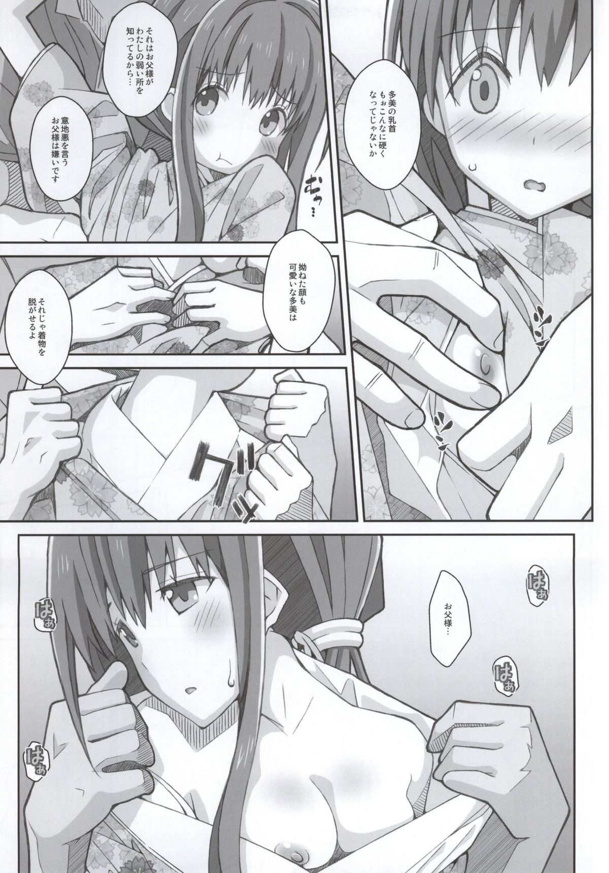 TYPE-34 page 6 full