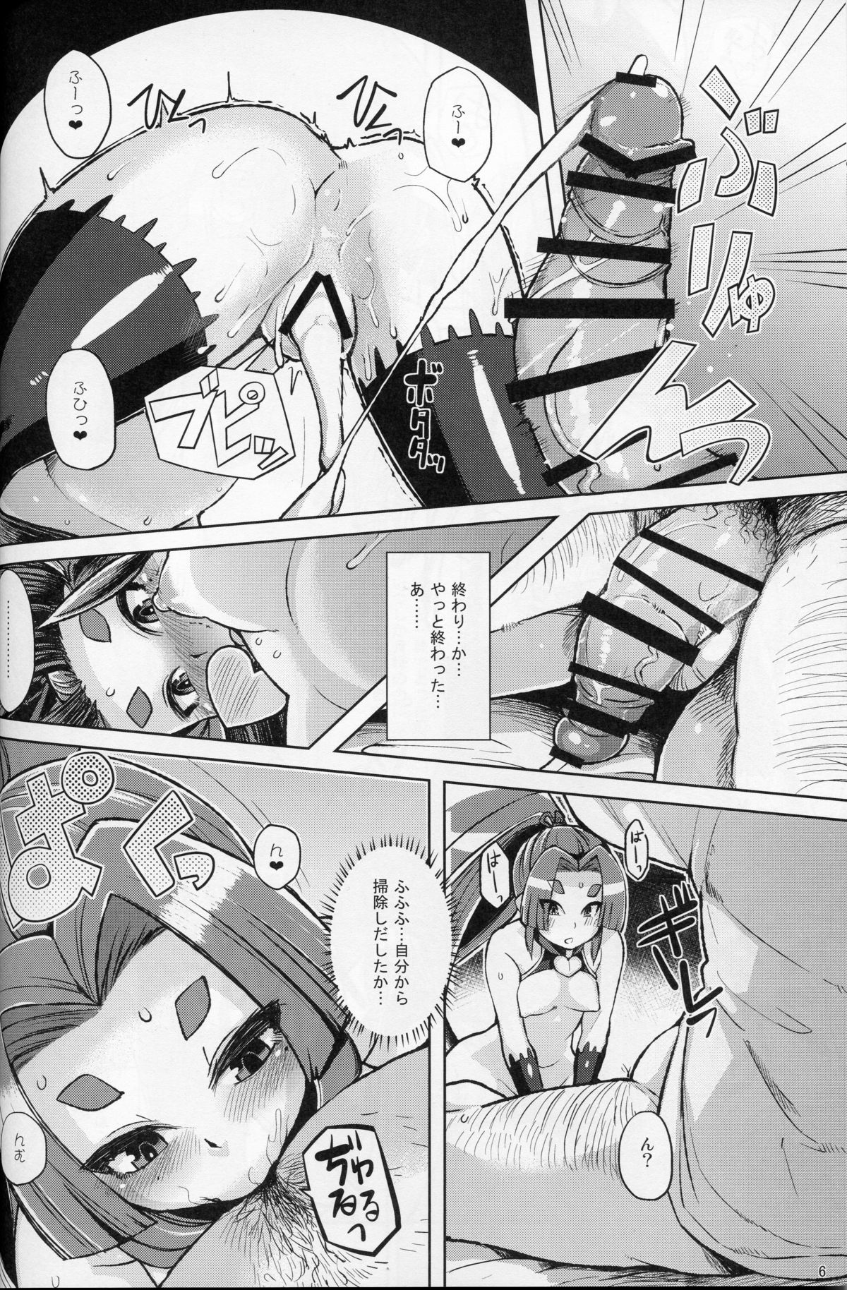 Dorei Shoufukan Hatsuharu Kai Ni page 5 full