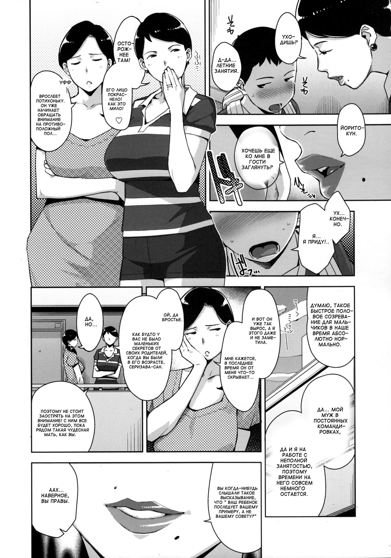 OVER SHORTER page 4 full