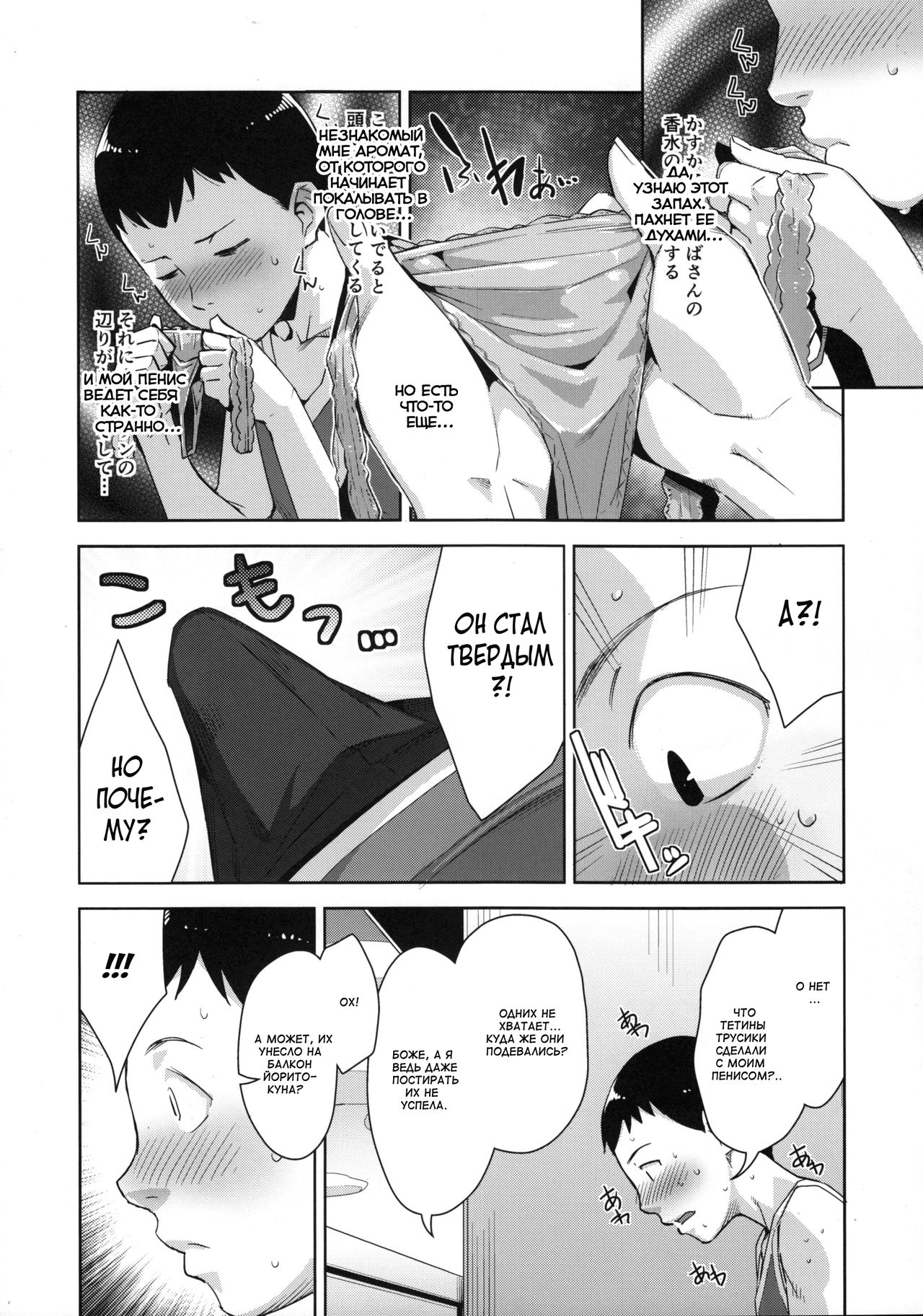 OVER SHORTER page 6 full