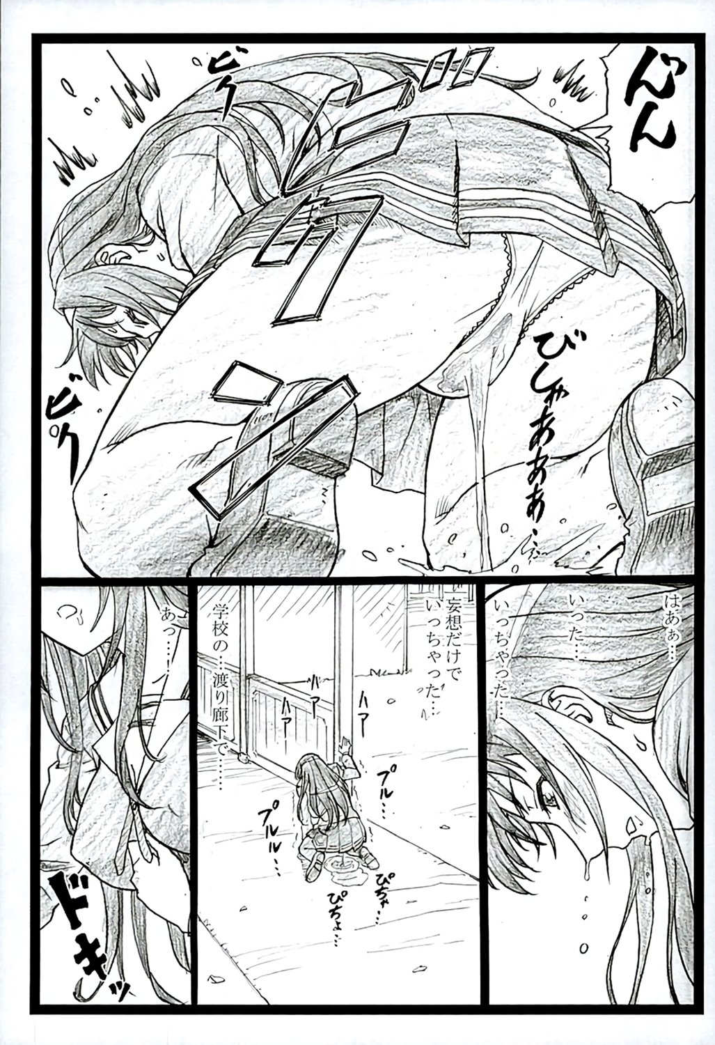 Saeteru Heroine ga Mechakucha Suru yo! 2 page 4 full