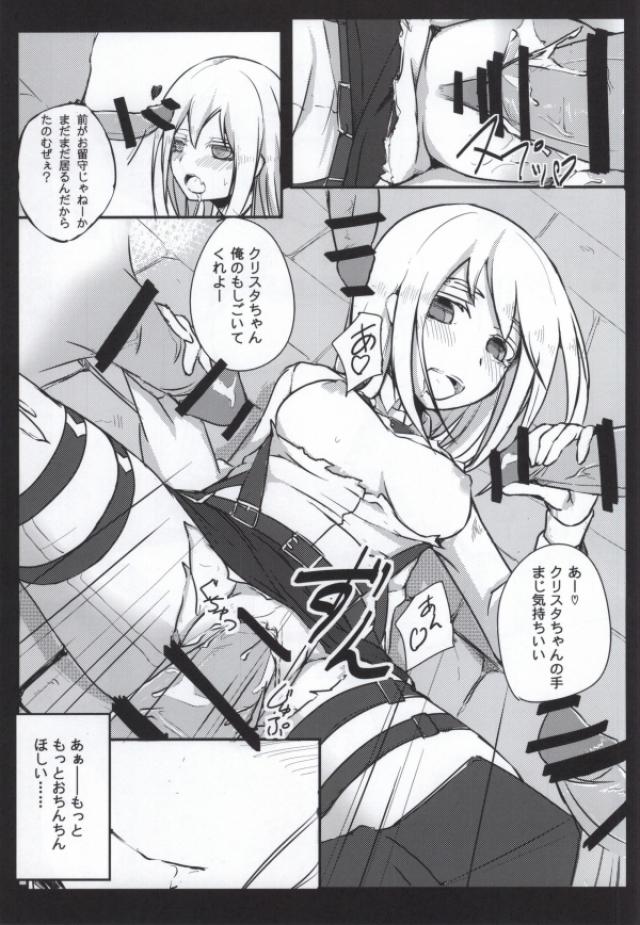 Shingeki no Yaen page 9 full