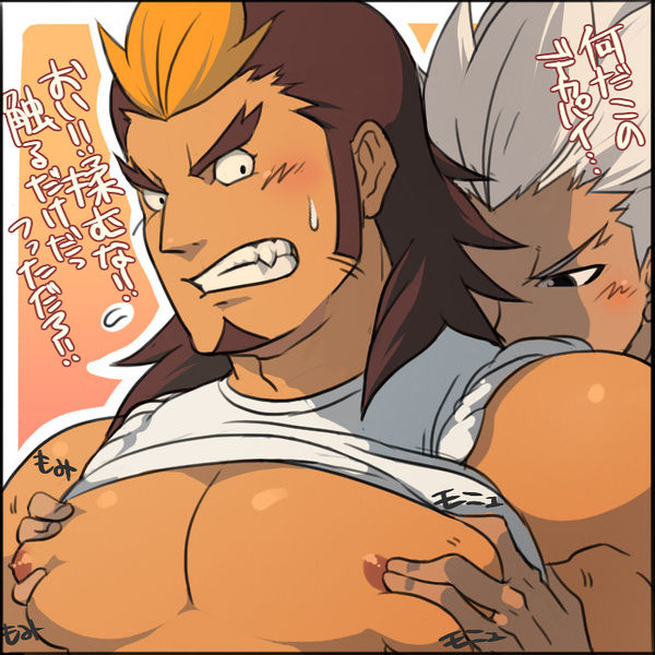 Collection: Inazuma eleven: Raiden Hijikata - Yaoi Bara page 3 full