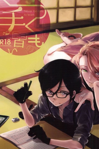 Tsukumo no Tenarai cover