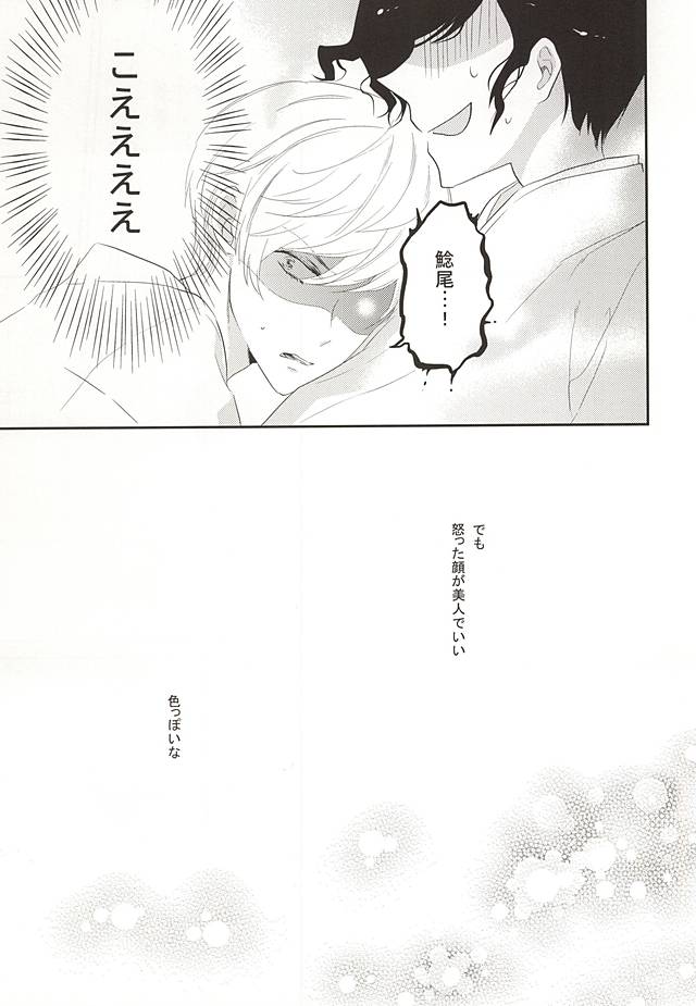 Honmaru de Omo to Futari page 6 full