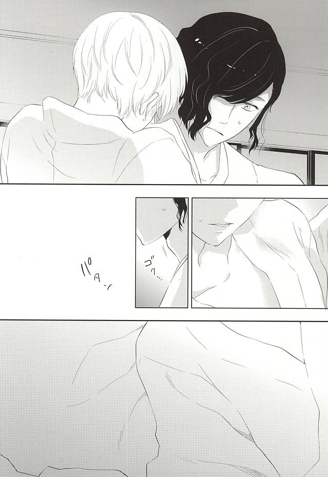 Honmaru de Omo to Futari page 9 full
