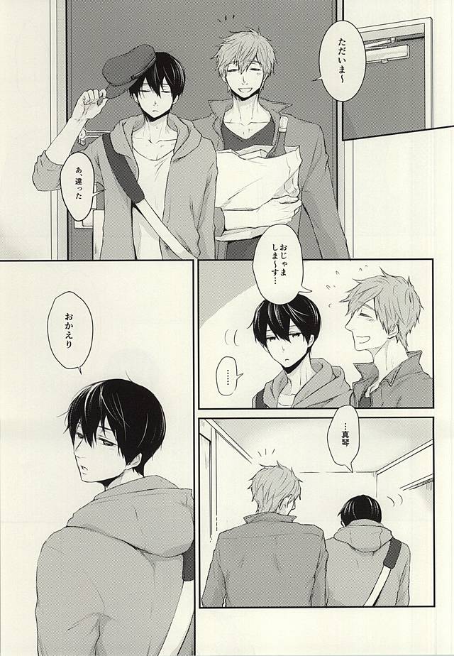 Hana nara tsubomi page 2 full