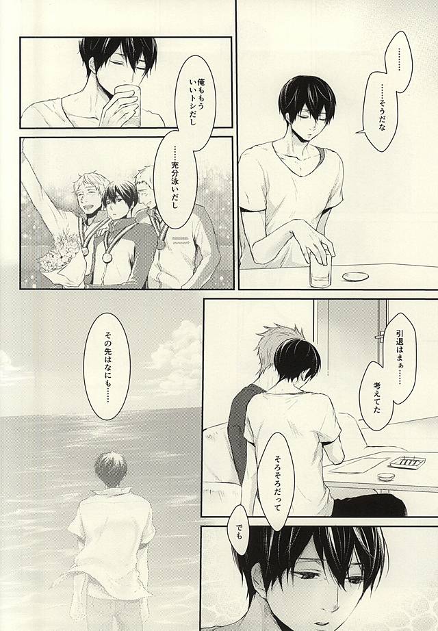 Hana nara tsubomi page 9 full