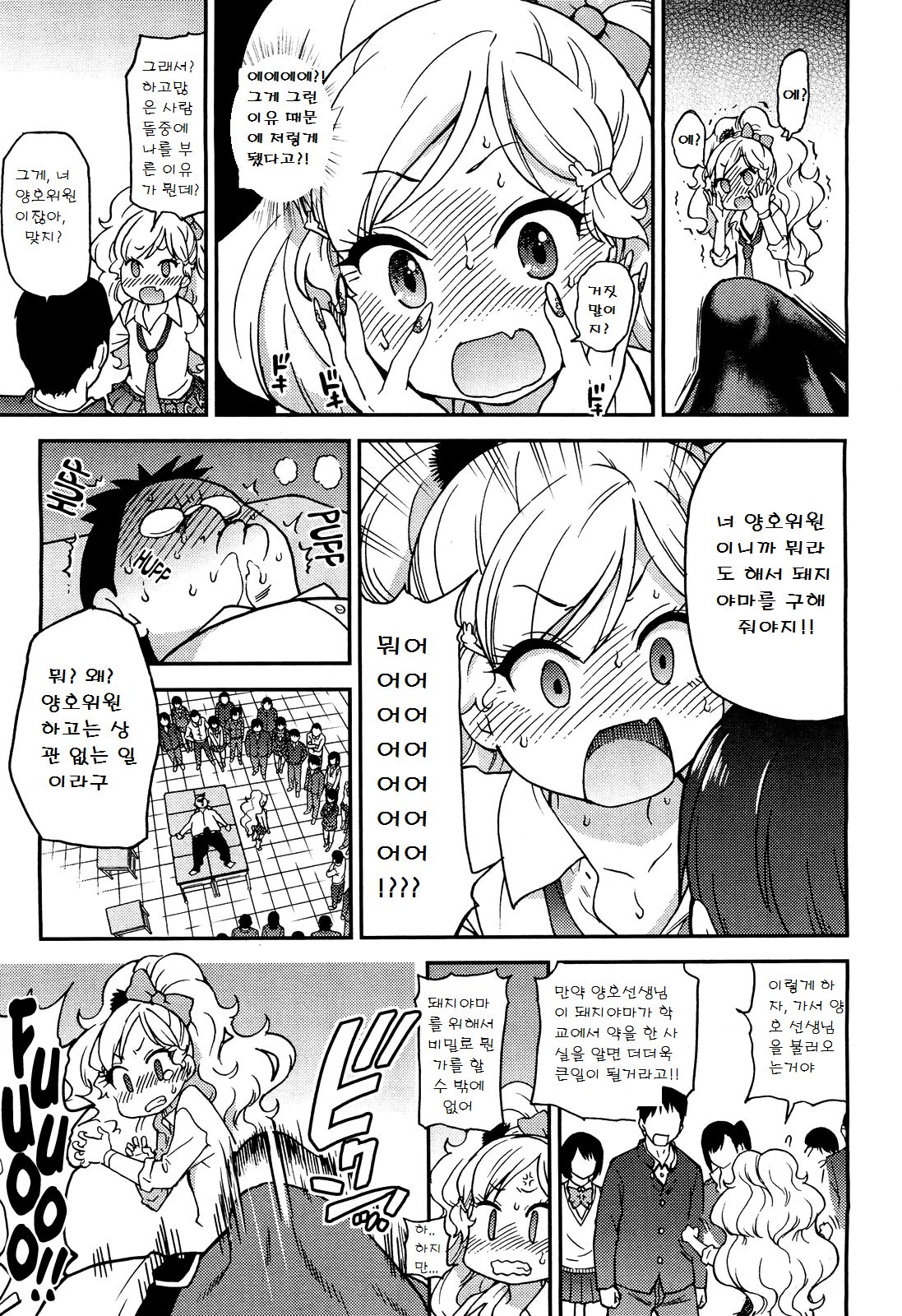 Hokeniin Survival page 5 full