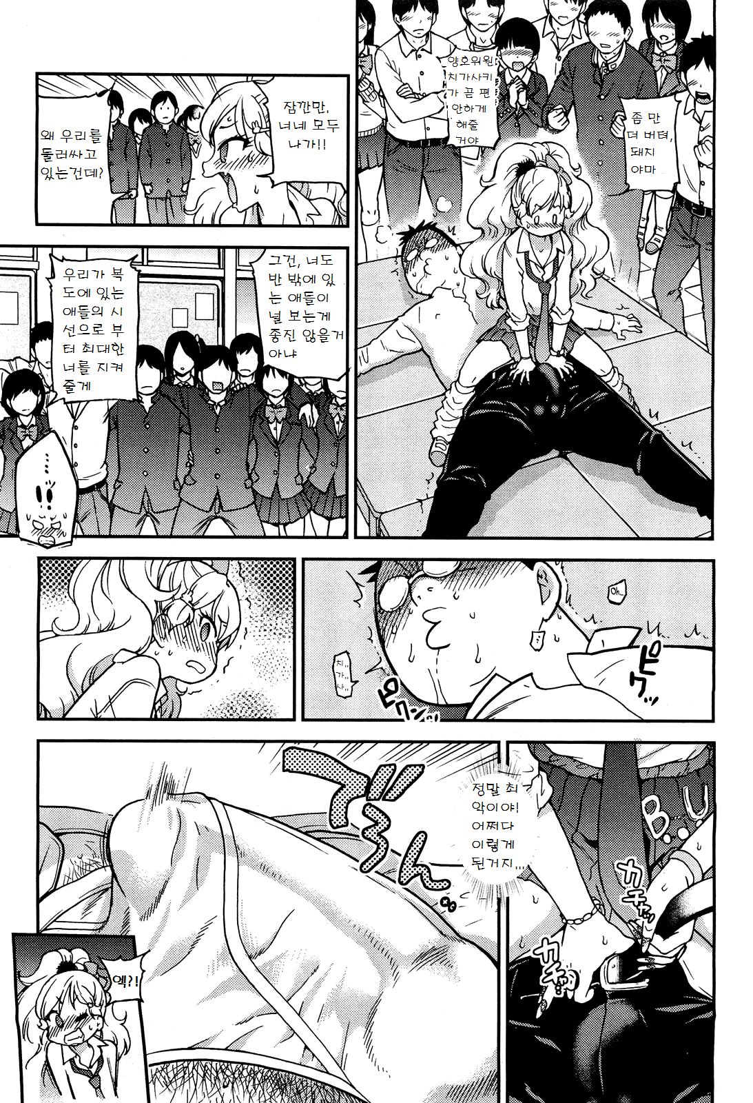 Hokeniin Survival page 7 full