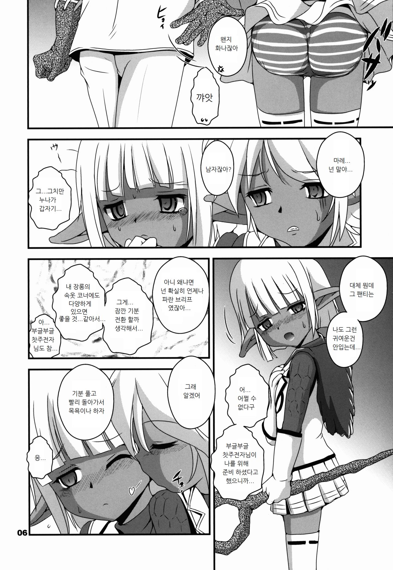 Ainz-sama no Yuuutsu page 6 full