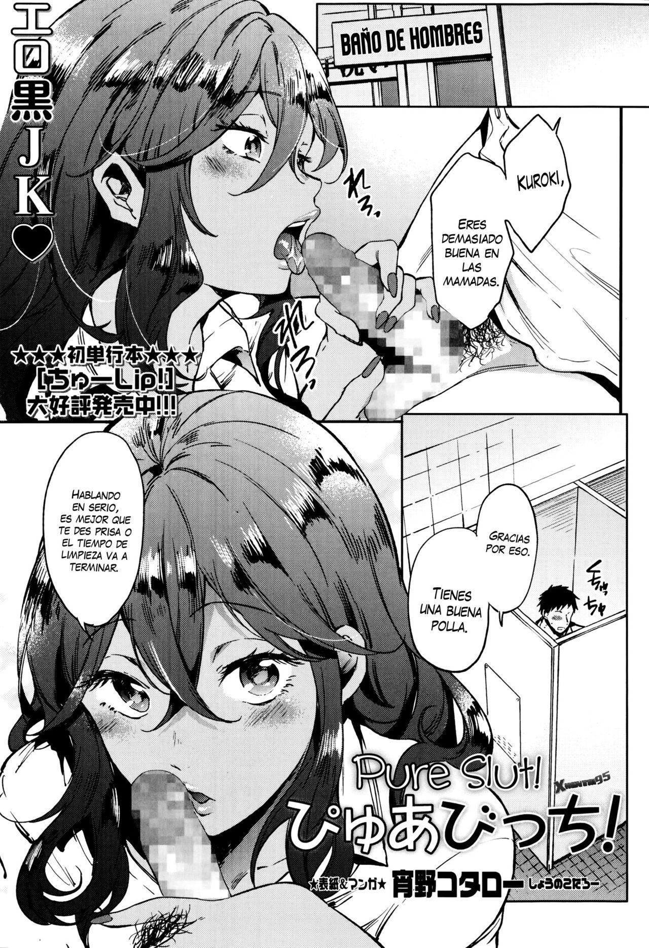 Pure Bitch! page 1 full
