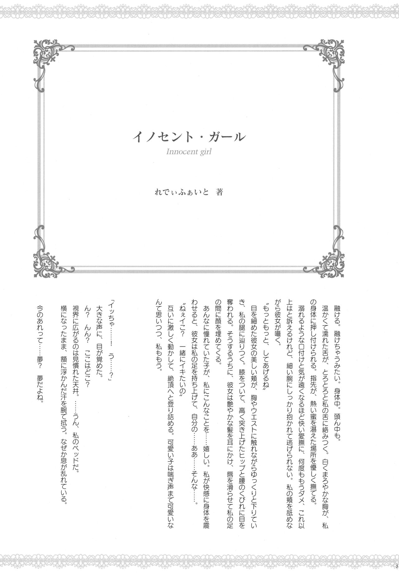 Kami-sama wa Nanimo Kinshi Nanka Shitenai page 4 full