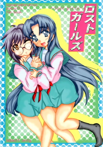 Lost Girl cover