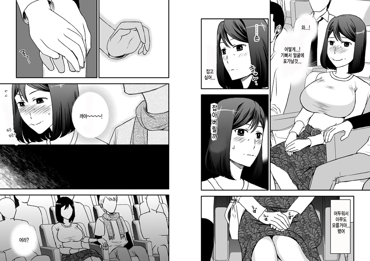 Kaa-san to Koibito Seikatsu 5 page 3 full