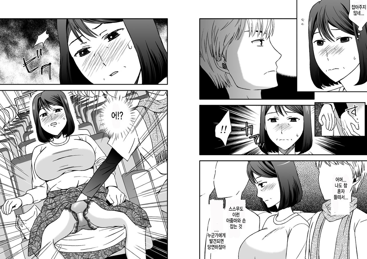 Kaa-san to Koibito Seikatsu 5 page 4 full