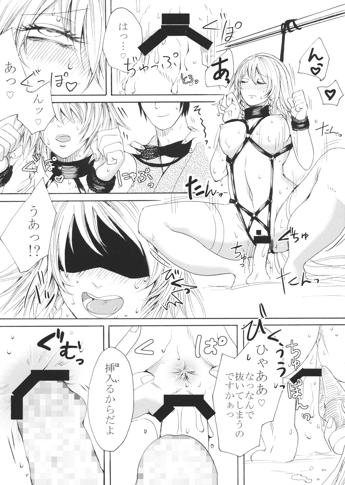 Sakuya Yokubou Gyakuten page 6 full